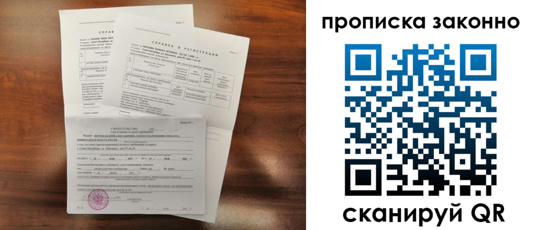 временная регистрация гарантия в Белоярске