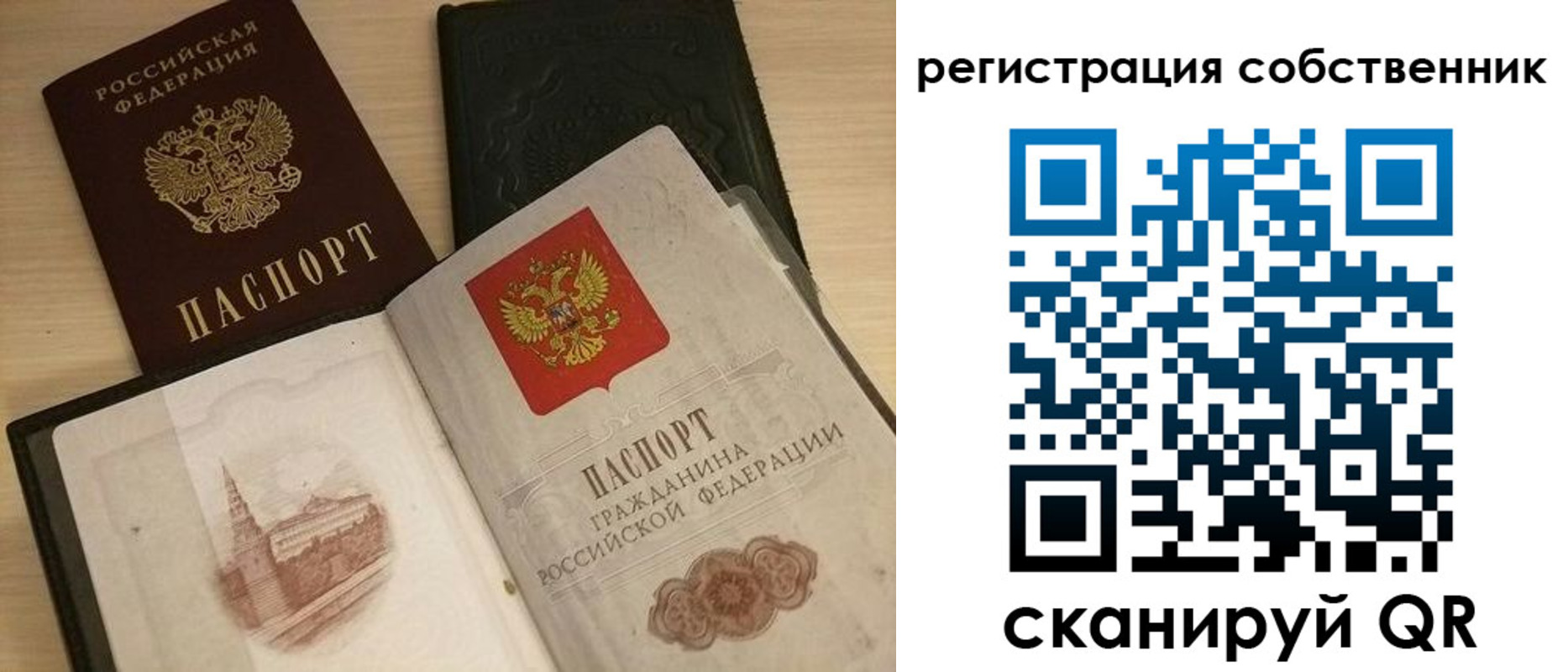временная регистрация в Белоярске